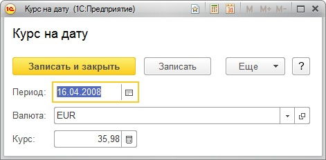 Запись в регистр сведений 1с 8.3 программно