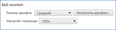 Как увеличить шрифт на озоне