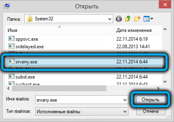 System process exe. Как удалить Automouse exe.