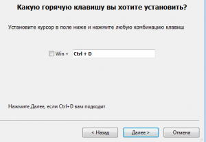 Буфер обмена Windows