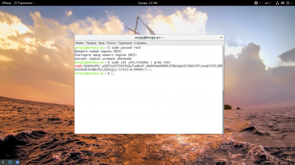 Пароль root в Ubuntu