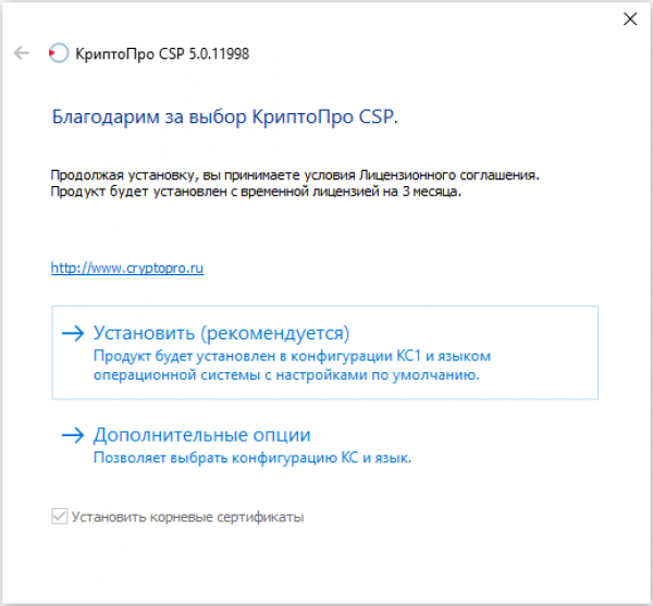 Криптопро продлить сертификат. КРИПТОПРО CSP. Продлить лицензию КРИПТОПРО. Срок действия этой версии КРИПТОПРО CSP истек или еще не наступил.