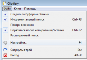 Буфер обмена Windows