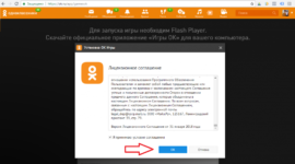 Удаленные ок. Ok игры. Оками игра. Приложение Одноклассники. Ок игры Одноклассники.
