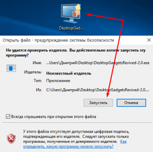 Гаджеты в Windows 10