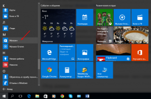 Гаджеты в Windows 10