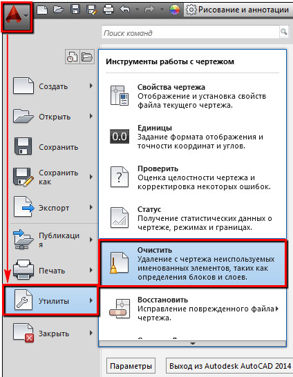 При сохранении чертежа в автокаде не открывается диалоговое окно