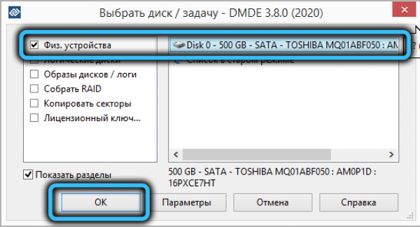 Недоступен диск на который ссылается ярлык. Как сделать проверку диска. Что значит диск недоступен.