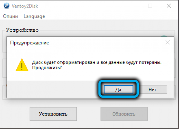 Ventoy2disk. Вентой программа. VENTOY как установить. Как удалить VENTOY С флешки. VENTOY LIVECD.