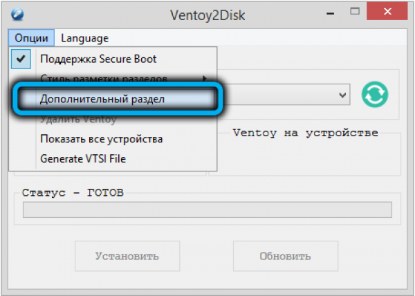 Ventoy2disk. VENTOY мультизагрузочная флешка. Утилита VENTOY как пользоваться. VENTOY LIVECD. Флешка мотив для интернета.