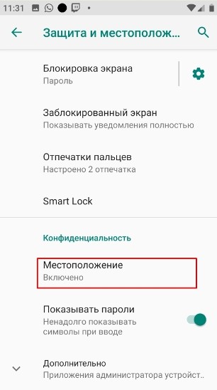 При включении Wi-Fi включается геолокация: отключение определения местоположения по GPS