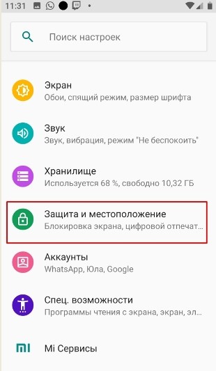 При включении Wi-Fi включается геолокация: отключение определения местоположения по GPS