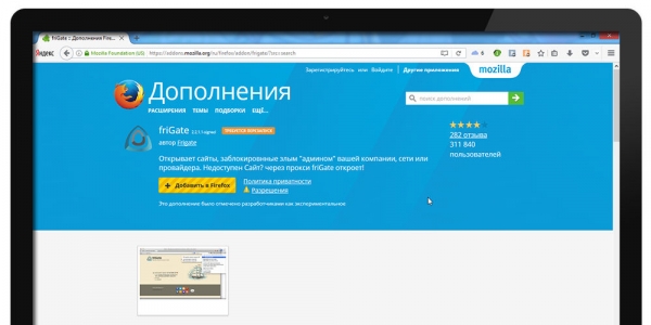 Установка и настройка расширения friGate в разных браузерах