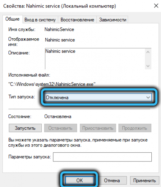 Nahimic mirroring device драйвер. Nahimic программа. Службу Nahimic.. Nahimic Companion что это. Nahimic в Windows 10 как отключить.