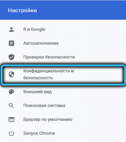 Блокировать запуск. Chrome настройки защиты от дети.