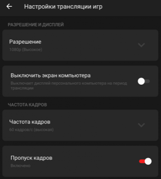 Как вести трансляцию в лайке. АМД линк как подключить. Настройки для эфир Классик. Что такое трансляция в настройках телефона. Настройка трансляции.