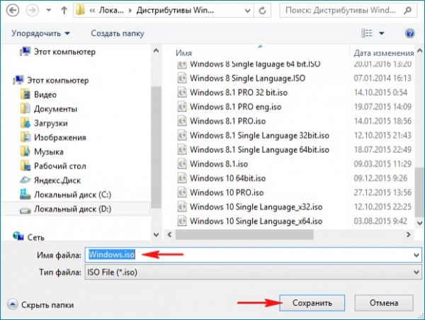 Iso образ виндовс. Образ Windows 10 64 bit для флешки ISO. ISO образ Windows 10 для флешки. ISO образ Windows папки. Загрузка ISO образа Windows.