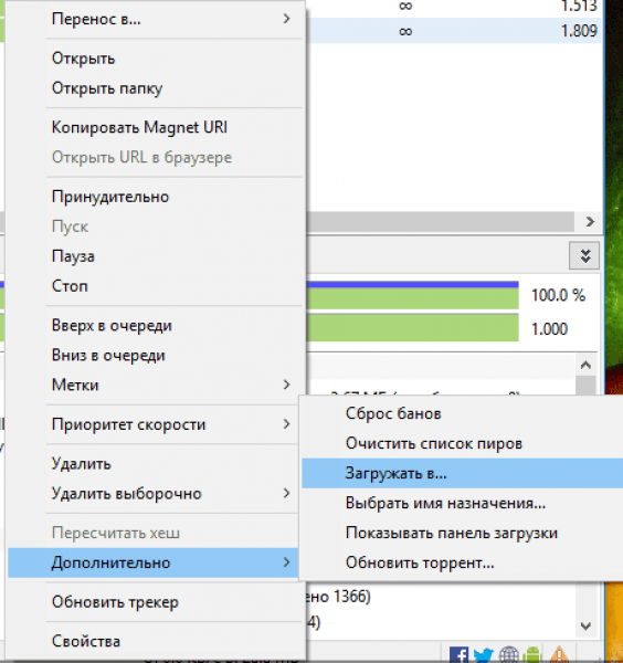 Utorrent системе не удается