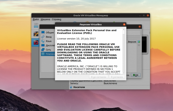 Oracle extension pack. VIRTUALBOX Extension Pack.
