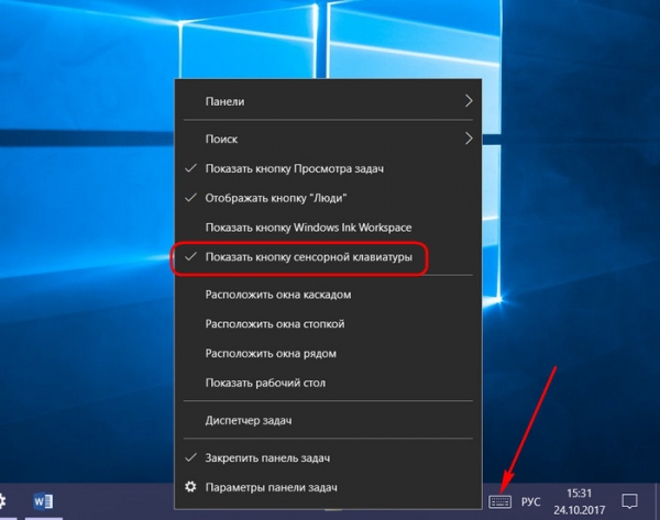 Рукописный ввод windows 10. Голосовой ввод Windows 10. Фото голосовой ввод на ПК. Windows + h голосовой ввод. Режим WIMBOOT что это.