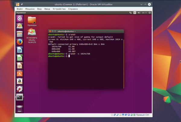 Linux разрешение экрана. VIRTUALBOX Ubuntu. Экран линукс. Разрешение экрана на Linux. Как поменять разрешение в убунту.