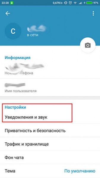 Уведомления «Telegram»: как отключить и включить звук