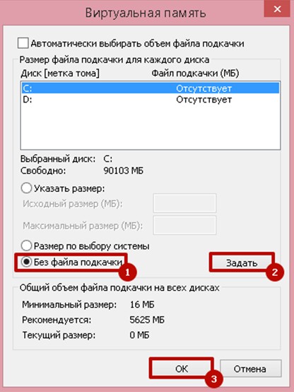 Размер файла подкачки майнкрафт. Виртуальная память файл подкачки. Исходный размер файла подкачки и максимальный. Файл подкачки для 12.