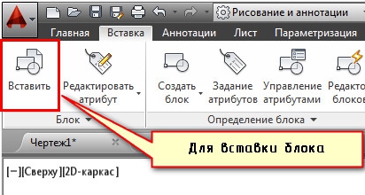 Для вставки рисунка необходимо на вкладке вставка использовать команду