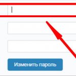 Как узнать свой пароль Вконтакте, если есть доступ к странице или устройствам, с которых осуществлялся вход?