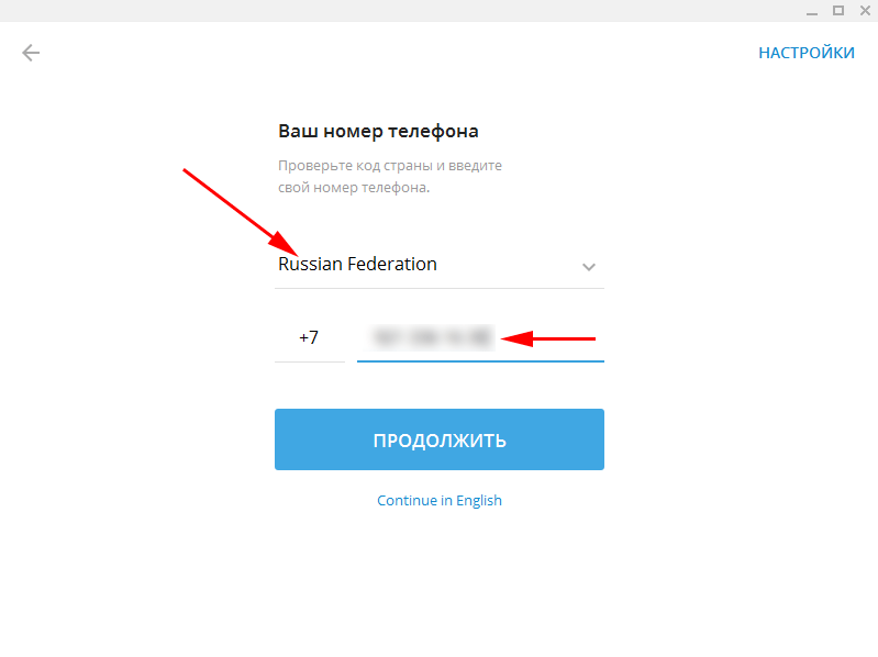 Как установить приложение Телеграм на компьютер, мобильный телефон или планшет: пошаговая инструкция