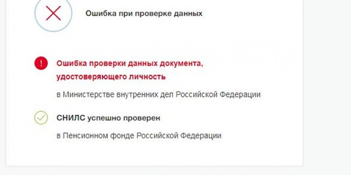 Сервис МВД не отвечает Госуслуги что делать?