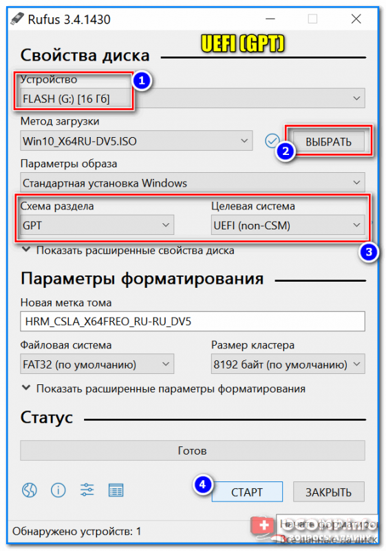 Как создать загрузочную UEFI GPT флешку с Windows 10/11, или почему при установке системы на новый ноутбук (ПК) возникают ошибки