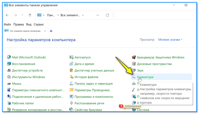 Как настроить клавиатуру на компьютере (ноутбуке) Windows 10/11 (все основные параметры и функции)