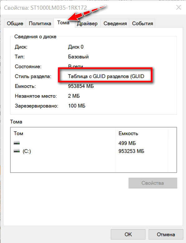 Как создать загрузочную UEFI GPT флешку с Windows 10/11, или почему при установке системы на новый ноутбук (ПК) возникают ошибки