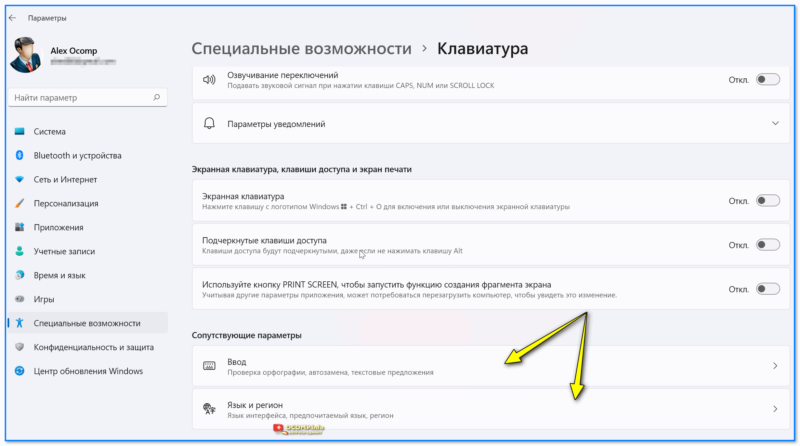 Как настроить клавиатуру на компьютере (ноутбуке) Windows 10/11 (все основные параметры и функции)