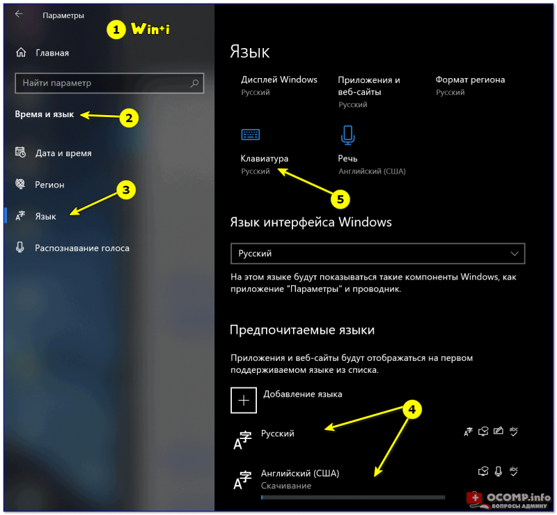 Как настроить клавиатуру на компьютере (ноутбуке) Windows 10/11 (все основные параметры и функции)