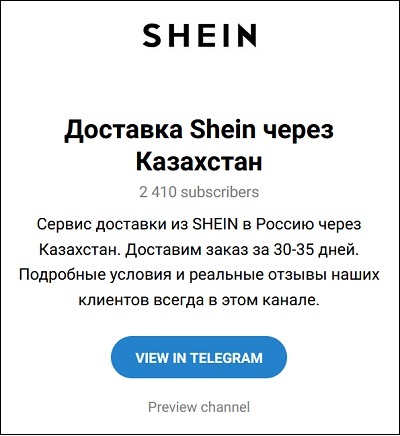 Работает ли сейчас Шейн в России?