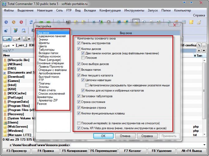 Total Commander (Тотал Коммандер) – основные возможности