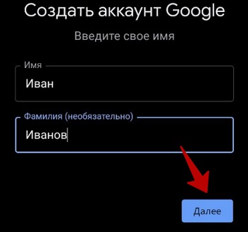 Как создать аккаунт Гугл без номера телефона?