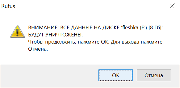 Как создать загрузочную UEFI GPT флешку с Windows 10/11, или почему при установке системы на новый ноутбук (ПК) возникают ошибки