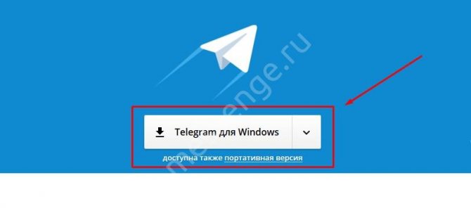 Как установить приложение Телеграм на компьютер, мобильный телефон или планшет: пошаговая инструкция