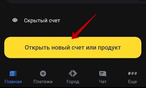 Как получить платежный стикер Тинькофф