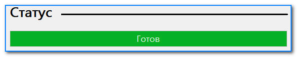 Как создать загрузочную UEFI GPT флешку с Windows 10/11, или почему при установке системы на новый ноутбук (ПК) возникают ошибки