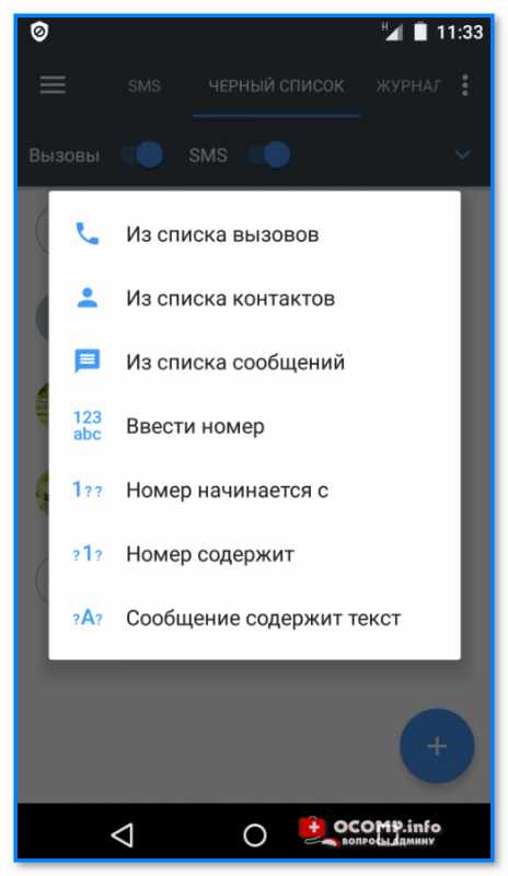 Пришла СМС с кодом подтверждения, которую я не запрашивал...