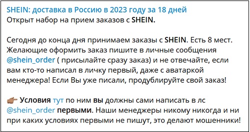 Работает ли сейчас Шейн в России?