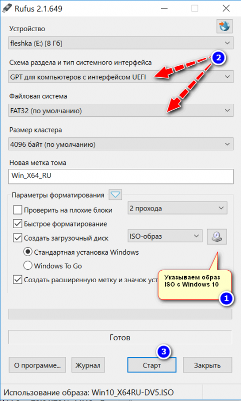 Как создать загрузочную UEFI GPT флешку с Windows 10/11, или почему при установке системы на новый ноутбук (ПК) возникают ошибки