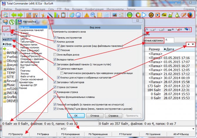Total Commander (Тотал Коммандер) – основные возможности