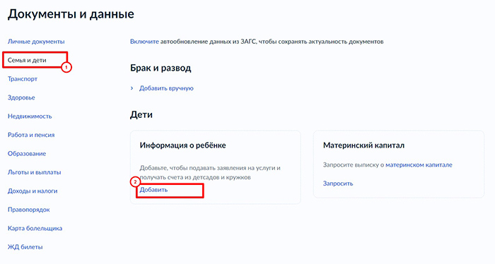 Снилс не найден на госуслугах что. Внесение данных. Почему в госуслугах не находит СНИЛС ребенка. Не найден в базе ПФР на госуслугах.