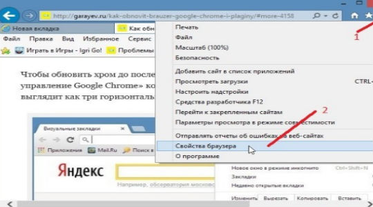 Как убрать ошибку сценария в Windows?