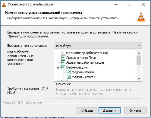 Настройка VLC для просмотра IPTV